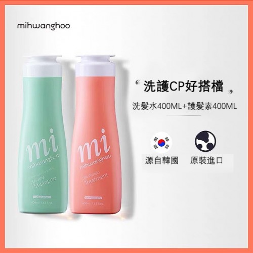 韩国 Mi山羊乳多效洗发露 400ml +护发素 400ml